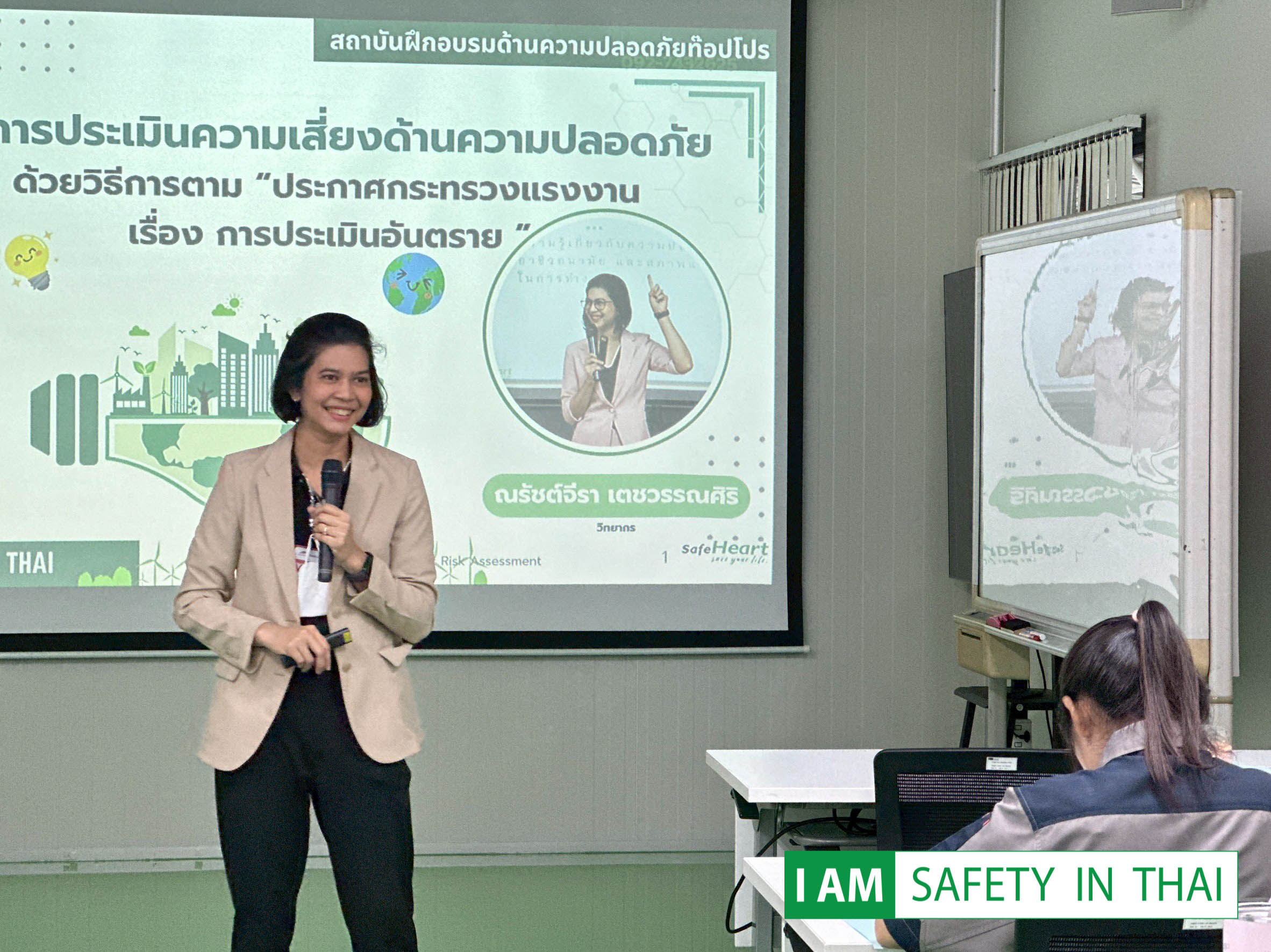 การชี้บ่งอันตรายและประเมินความเสี่ยง